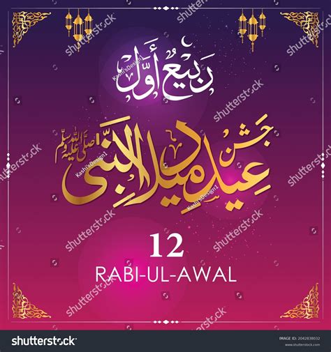 12 Rabi Ul Awal 2024 Date In Uae Hedy Nikkie