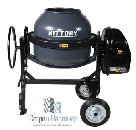 Бетоносмеситель (Бетономешалка) Kittory CMU-250L (250л) 1100 Вт, новый ...