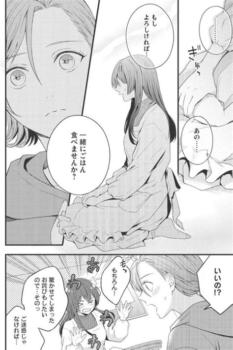 理系女子ふたりのお夜食グルメ研究棟の真夜中ごはんがWEBで連載 百合ナビ