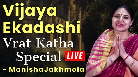 Vijaya Ekadashi Vrat Katha Hare Krsna Tv Youtube