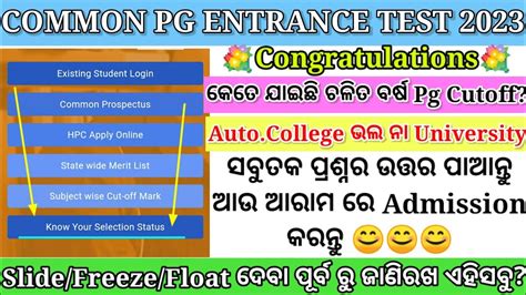 Odisha Pg Admission 2023 Common Pg Entrance Test 2023 Odisha Pg