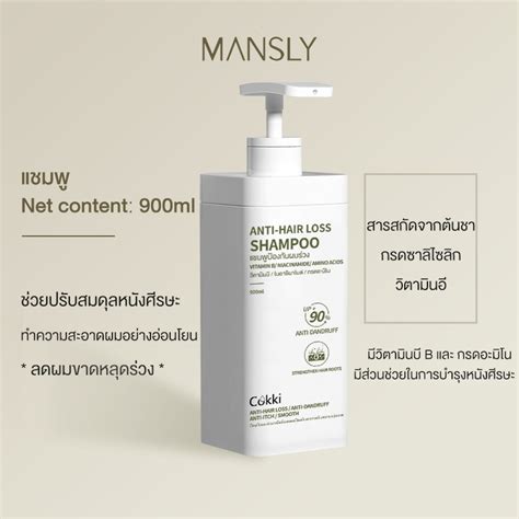 Cokki Anti Hair Loss Shampoo ยาสระผม ลดผมขาดหลุดร่วง Shopee Thailand