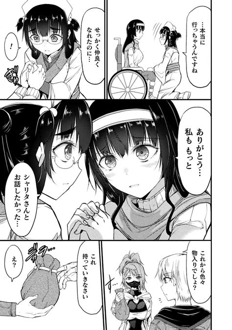 Seidonnoryu 3 Page 171 Nhentai Hentai Doujinshi And Manga