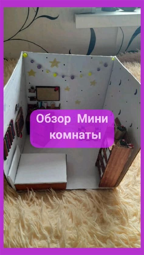 Обзор Мини комнаты | Мини, Весело