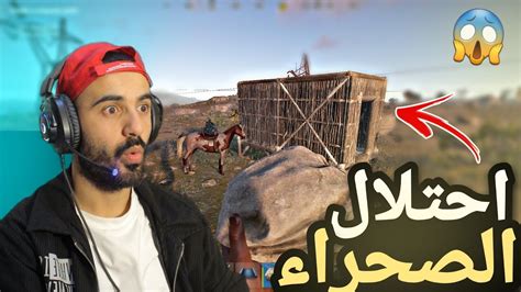 بناء بيت في وسط الصحراء واحتلال المنطقة لايفوتكم 😱 راست Rust 🔥 Youtube