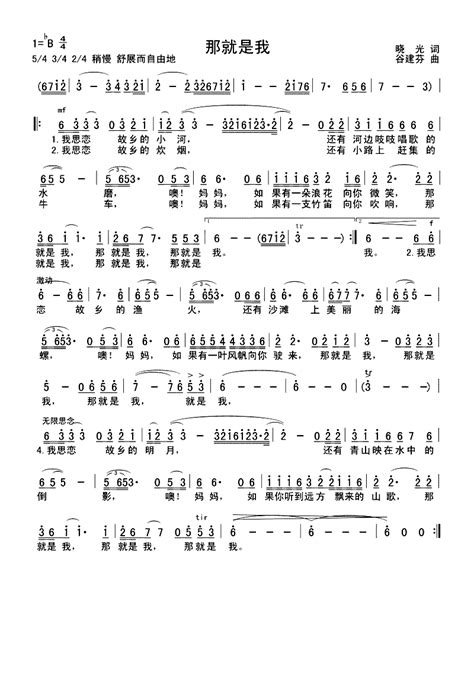 歌手【那就是我】歌曲曲谱歌谱简谱下载【风雅颂歌谱网】动态伴奏演唱演奏视唱简谱歌谱曲谱高质量图片pdf下载网
