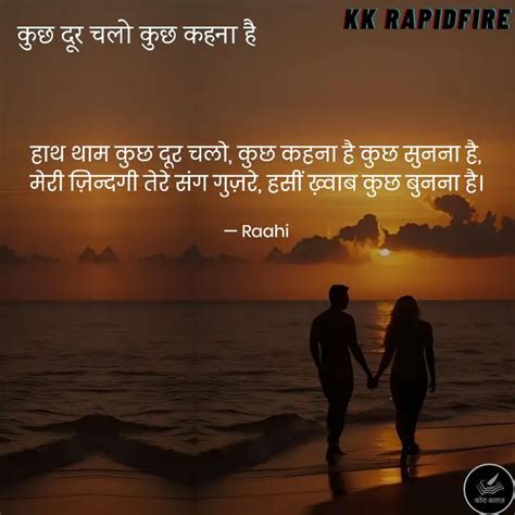 हाथ थाम कुछ दूर चलो कुछ Quotes And Writings By Usman Khan Yourquote