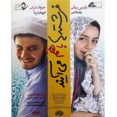 فیلم سینمایی فرشته ها با هم می آیند اثر حامد محمدی گیلمالز