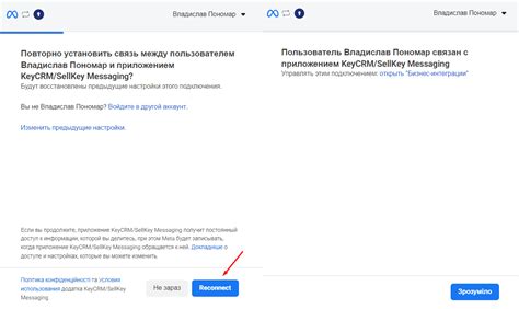 Як підключити Instagram (для адміністратора)