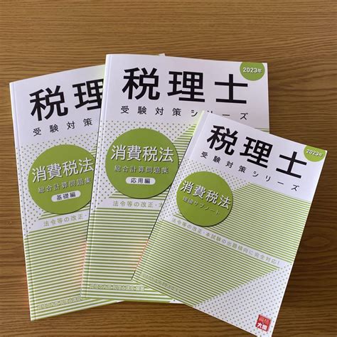 銀座ブランド割引 大原 2023年消費税法 テキスト類一式、ミニテスト、確認テスト For Jp