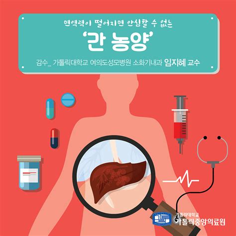 건강매거진 건강정보 가톨릭대학교 여의도성모병원