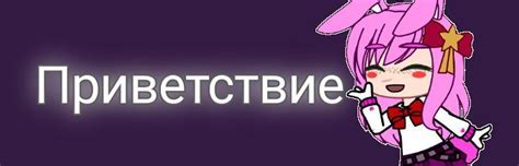 Пансексуальность. | Wiki | ⌗Гача Клуб🍣 Amino