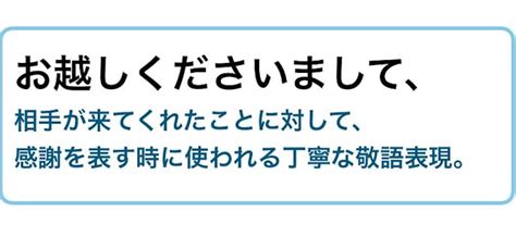 ご足労いただきの意味／使い方。目上へのメール例文付き｜ビジネス敬語ガイド Smartlog