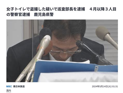 【盗撮】鳥越勇貴（32）鹿児島県警 枕崎警察署 地域課巡査部長｜ち