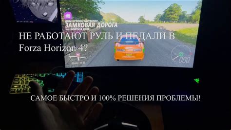 НЕ РАБОТАЕТ РУЛЬ В Forza Horizon 4? Как подключить руль к FORZA HORIZON ...