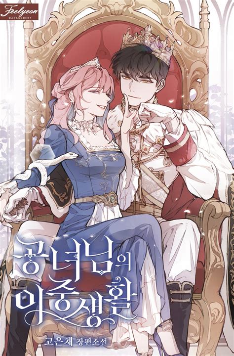 The Princess’s Double Life - Novel Updates