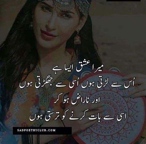 New Urdu Hot Romantic Poetry Romantic Shayari Romantic Poetry Romantic Shayari Love