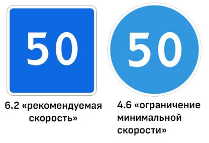 Квадратный и круглый синий знак скорости: в чем отличие и почему важно ...