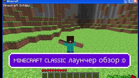 СТАРЫЙ ЛАУНЧЕР МАЙНКРАФТ?! - YouTube