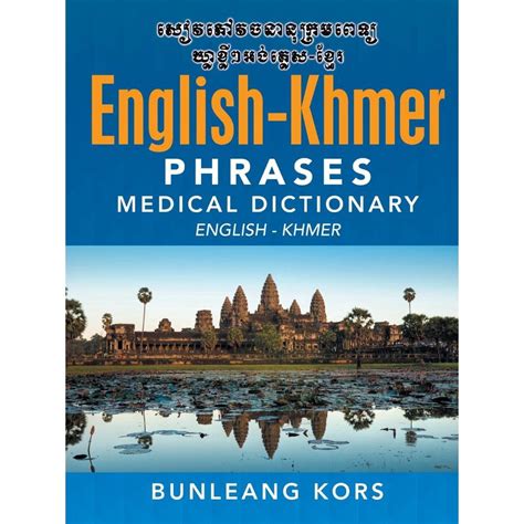 English Khmer Phrases Medical Dictionary No Shoptime