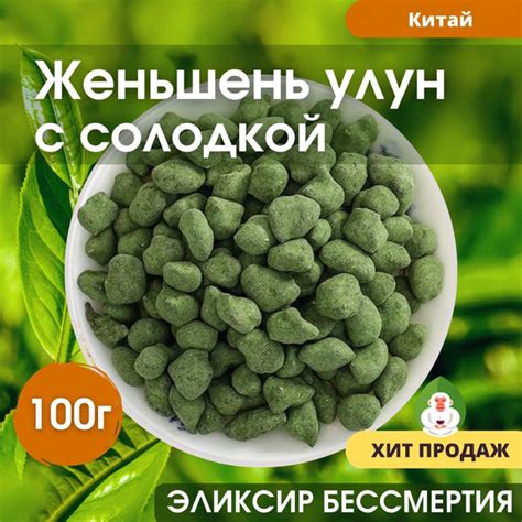 Женьшень улун (китайский зеленый чай с корнем жень шень), Белая ...