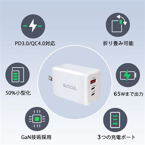 楽天市場急速充電器 65w 3ポート PD超急速 進化超軽量 極小型 折り畳み式 PSE認証済 type c type a 三台同時充電