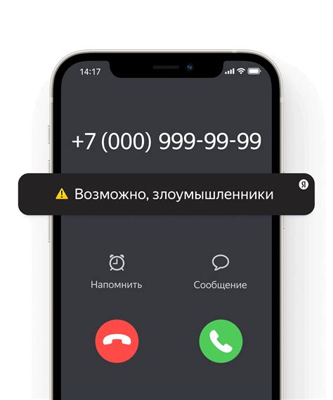 Бесплатный определитель номера Яндекса для iOS и Android | Приложение ...