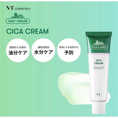 【箱無し】vt シカクリーム 100ml 大容量 Cica コスメ Shopka0074shopka Store 通販 Yahoo