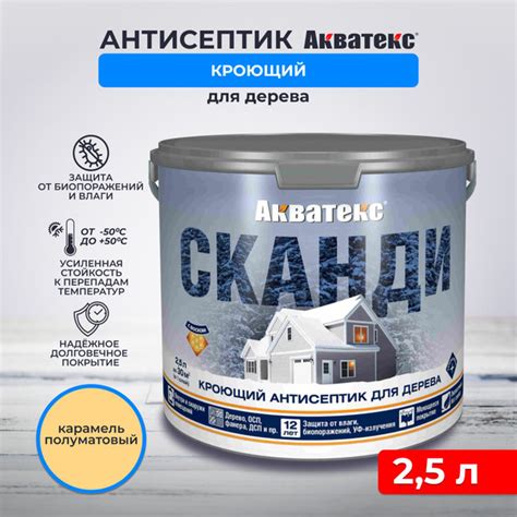 Характеристики Антисептик для дерева Акватекс Сканди, кроющий, для ...