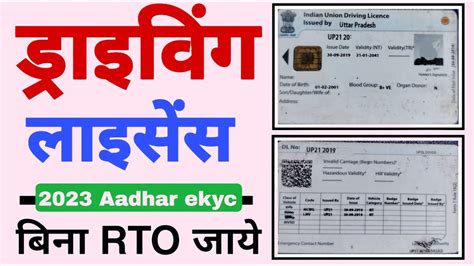 How To Apply Driving Licence Online L Rto Office Jaye Bina Driving