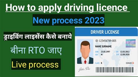 Driving Licence Apply Online Driving Licence Kaise Banaye Driving