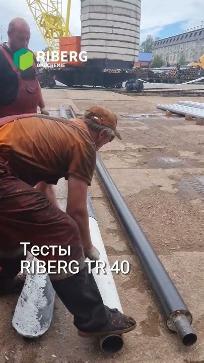 Тестирование трубных систем ППУ RIBERG TR 40 #ппу #изоляция - YouTube
