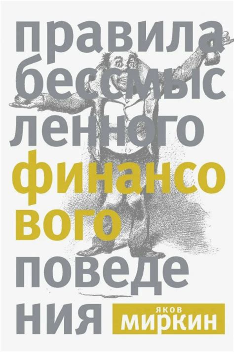 ТОП-10 книг по экономике - Книги по экономике на простом языке