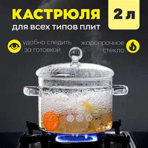 Кастрюли – купить кастрюлю для кухни в интернет-магазине OZON по низкой ...