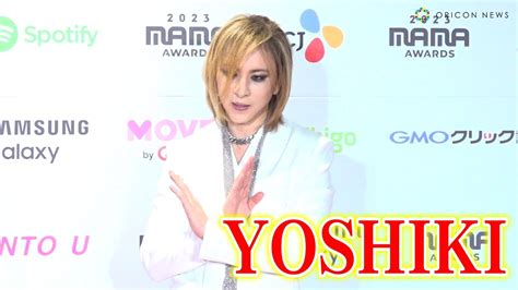 【mama】yoshiki、圧巻オーラまとい『mama』レカペ降臨！“xポーズ”も披露 華やかなタキシード姿で登場 『2023 Mama