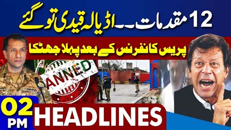 Headlines 2PM Intra Party Election Reserved Seats Case Update DG