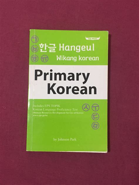 Primary Korean Includes Eps Topik Hobbies Toys Books Magazines