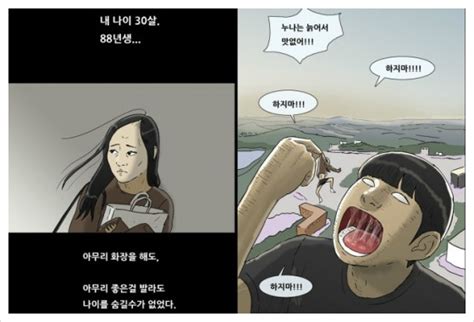 누나는 늙어서 맛없어기안84가 이름논란에 앞서 복학왕으로 일으켰던 여혐논란 네이트 연예