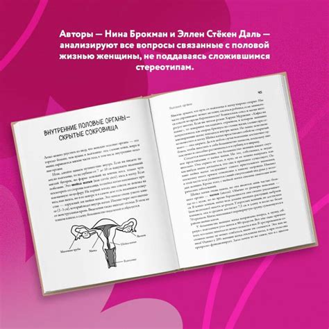 Viva la vagina купить книгу с доставкой из Польши по всему миру Интернет магазин Запятая