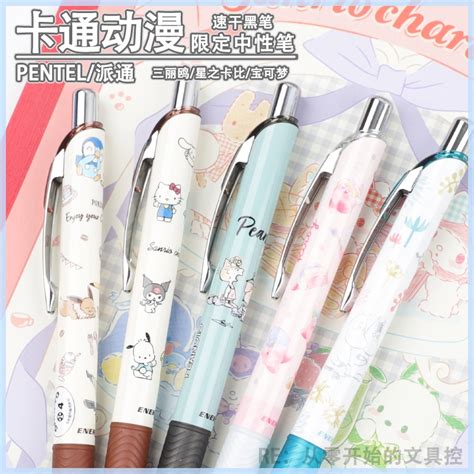 Pentel Pentel Sanrio Limited Edition Bln