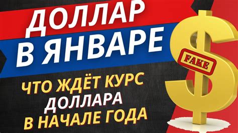 💥ЖДАТЬ ОБВАЛ ДОЛЛАРА ПРОГНОЗ КУРСА ДОЛЛАРА НА СЕГОДНЯ доллар рубль