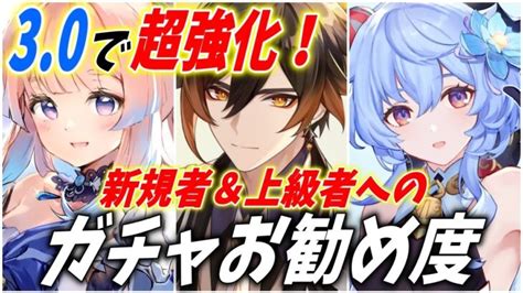 【原神】スメール実装され超強化！「心海・甘雨・鍾離」の主な魅力や編成例など復刻キャラのお勧め度を徹底解説！【げんしん