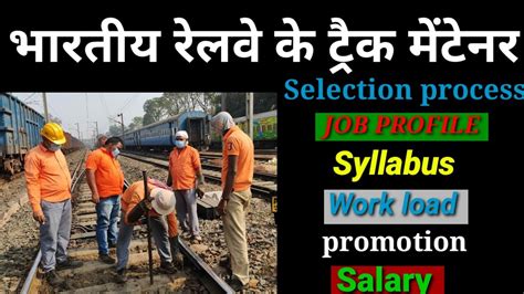 Track Maintainer In Railway Job Profile Section Process Syllabus