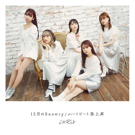 Discography Iris Official Web Site