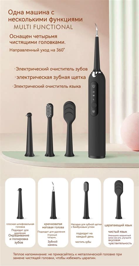 Портативный электрический ультразвуковой аппарат для удаления зубного ...