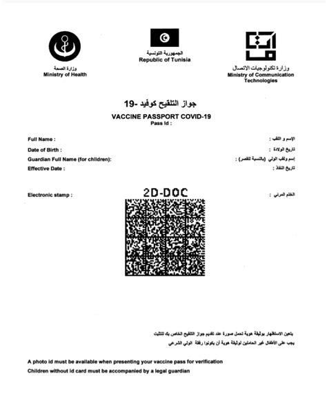 صدر بالرائد الرسمي أنموذج جواز التلقيح الخاص بفيروس كورونا وشروط