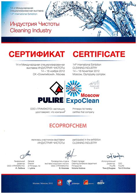 Купить профессиональные моющие средства оптом от производителя | ЭкоПрофХим