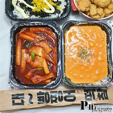 떡참 떡볶이 1인분 로제떡볶이 등장 순살치킨 네이버 블로그