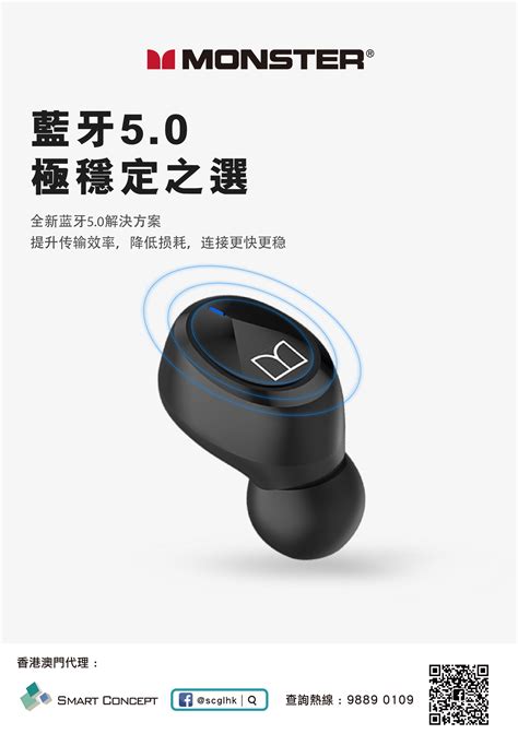 Monster Clarity 510 AirLinks 真無線藍牙耳機 (品牌直送) - SearchingC
