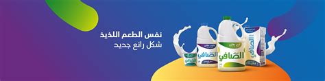 Al Safi Danone | LinkedIn